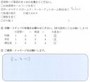 いえらぶ君優先度40の画像