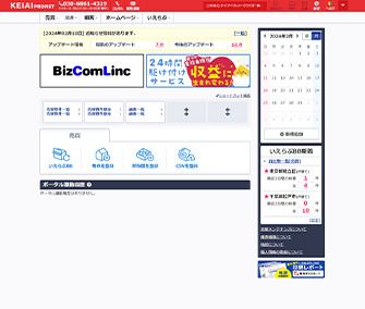 ケイアイスター不動産株式会社様画像01|いえらぶCLOUDの評判・口コミ【導入事例】