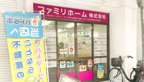 ファミリーホーム株式会社様画像03|いえらぶCLOUDの評判・口コミ【導入事例】