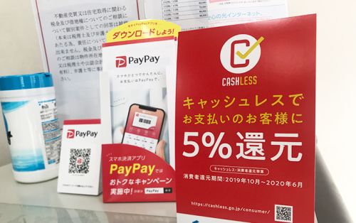 株式会社エンドーホーム様画像03|いえらぶCLOUDの評判・口コミ【導入事例】