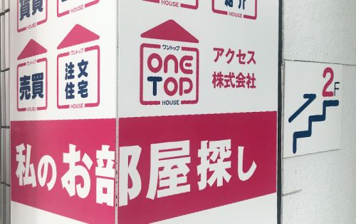 アクセス株式会社様画像03|いえらぶCLOUDの評判・口コミ【導入事例】