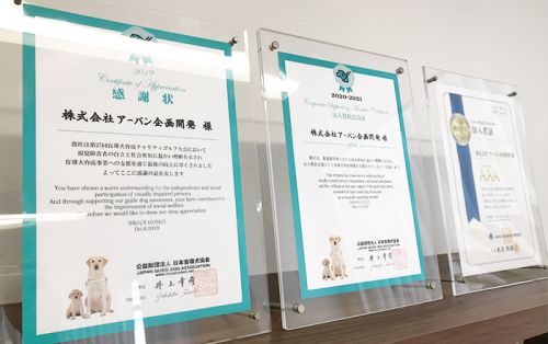株式会社アーバン企画開発様画像02|いえらぶCLOUDの評判・口コミ【導入事例】