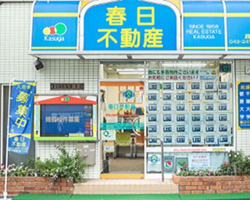 有限会社春日不動産様画像03|いえらぶCLOUDの評判・口コミ【導入事例】