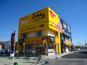 センチュリー21リブライフ 姫路勝原店