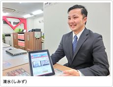 清水将也