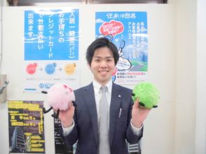 佐藤と申します。