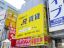 店外写真(黄色が目印)