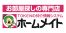 ホームメイトFC　垂水駅前店 株式会社ハウジングサポート神戸