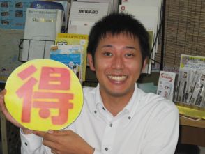 徳田 創史 (浜松東部店)
