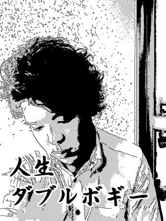 林 俊吾