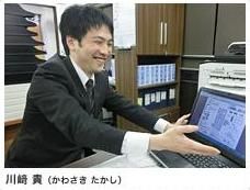 川崎 貴