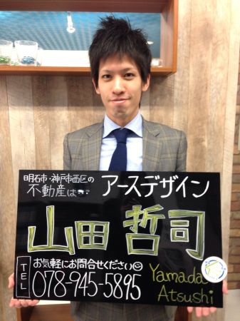 山田 哲司