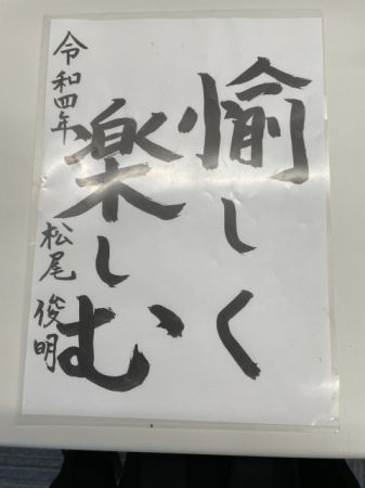 松尾 俊明