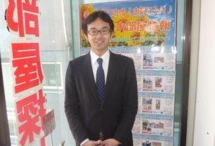 難波 真也