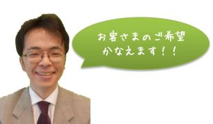 ☆ご質問等はお気軽にお尋ねください☆
