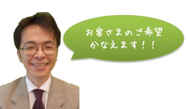 ☆ご質問等はお気軽にお尋ねください☆