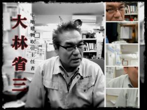 大林 省三