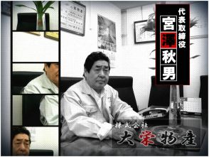 宮澤 秋男