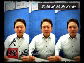 大槻 正仁