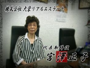宮澤 正子