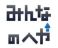 みんなのへや 西新宿五丁目駅前店