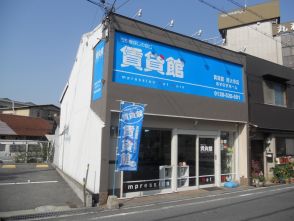 下御領 洋一
