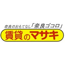 お客様の条件にあった賃貸情報をご提供いたします!
