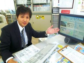 神戸のお部屋探しはお任せください!