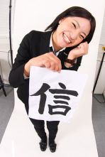 和みの 入江