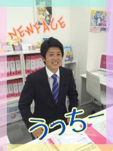 内田 将平