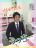 内田 将平