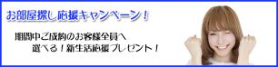 エルeサーチ 広報課