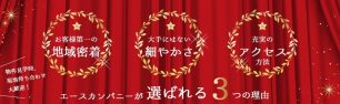 メンテナンス部 石田哲朗