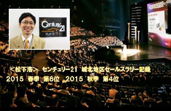 松下 浩
