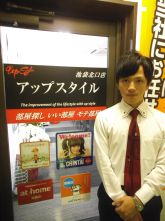 ルームスタイリスト 織戸
