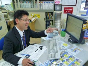 お部屋探しはおまかせっ!
