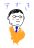 鈴木 です