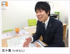 五十嵐広大