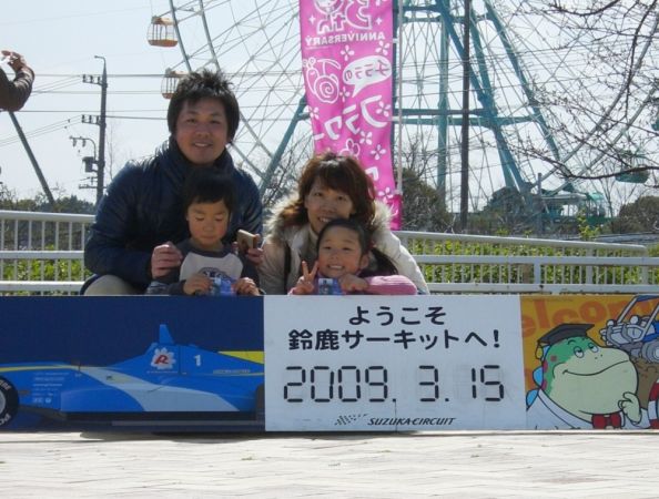 家族との時間は大切です。
