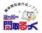 間取り図作成担当の　 スーパー間取るっく