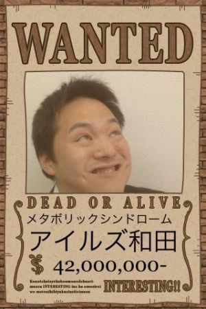 和田 誠