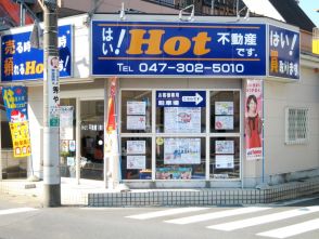 Hot不動産 株式会社