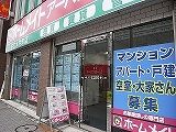 ホームメイト 大井町店