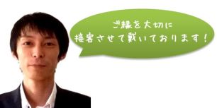 ☆20歳から不動産に携わってます☆