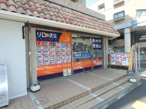 住まいネット和光 永山駅前店