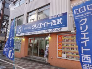 株式会社クリエイト西武 久米川駅前店