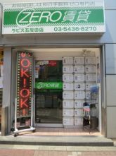ラピス 五反田店