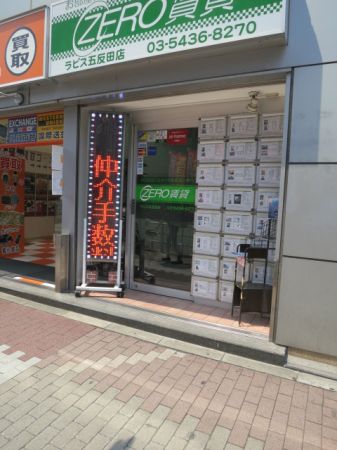 ラピス 五反田店