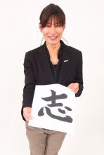 青空の 井上
