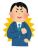 竹森 正男